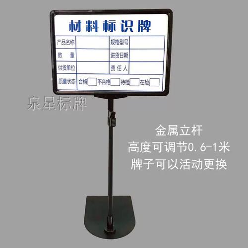 材料标识牌施工工地标牌pvc安全牌车间仓库物料分类可擦写大标牌