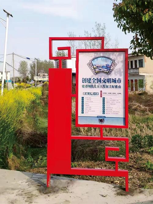1米红色小价值观标识标牌 创建文明城市指示牌 铁艺小品 可定制 - 爱