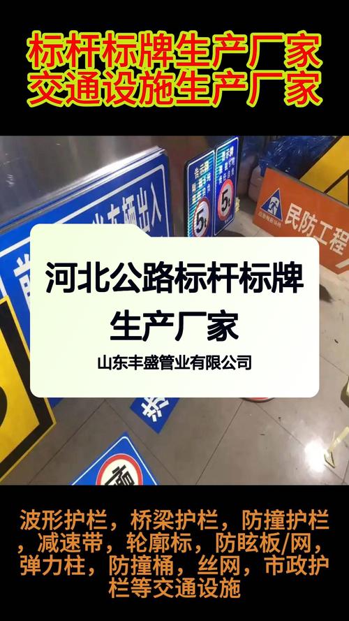 河北公路标杆标牌生产厂家