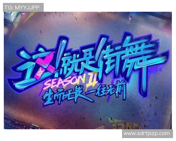 成都街舞队的速度变革引发热议街舞文化新潮流与挑战 成都街舞队的速度变革引发热议街舞文化新潮流与挑战